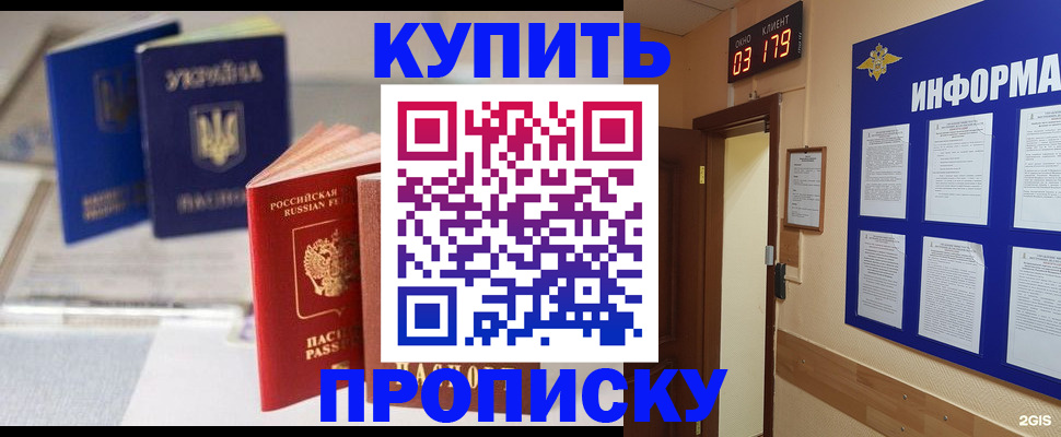 регистрация для школы в Заринске